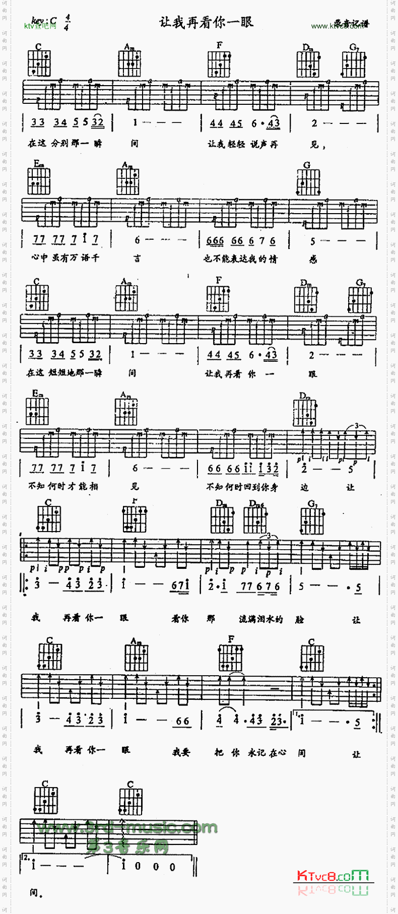 让我再看你一眼