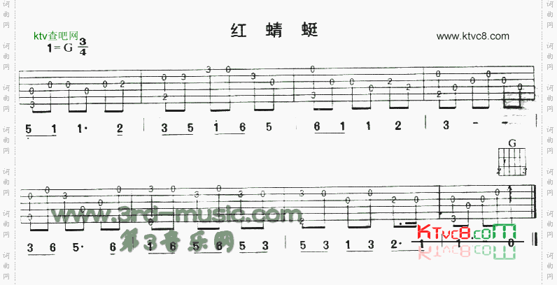 红蜻蜓独奏曲