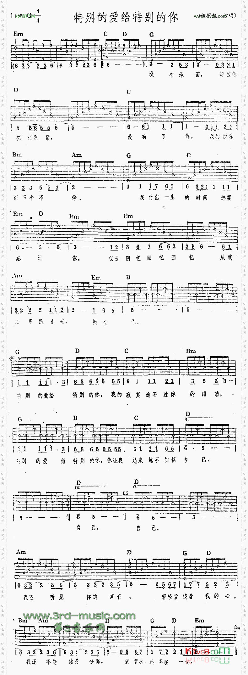 特别的爱给特别的你