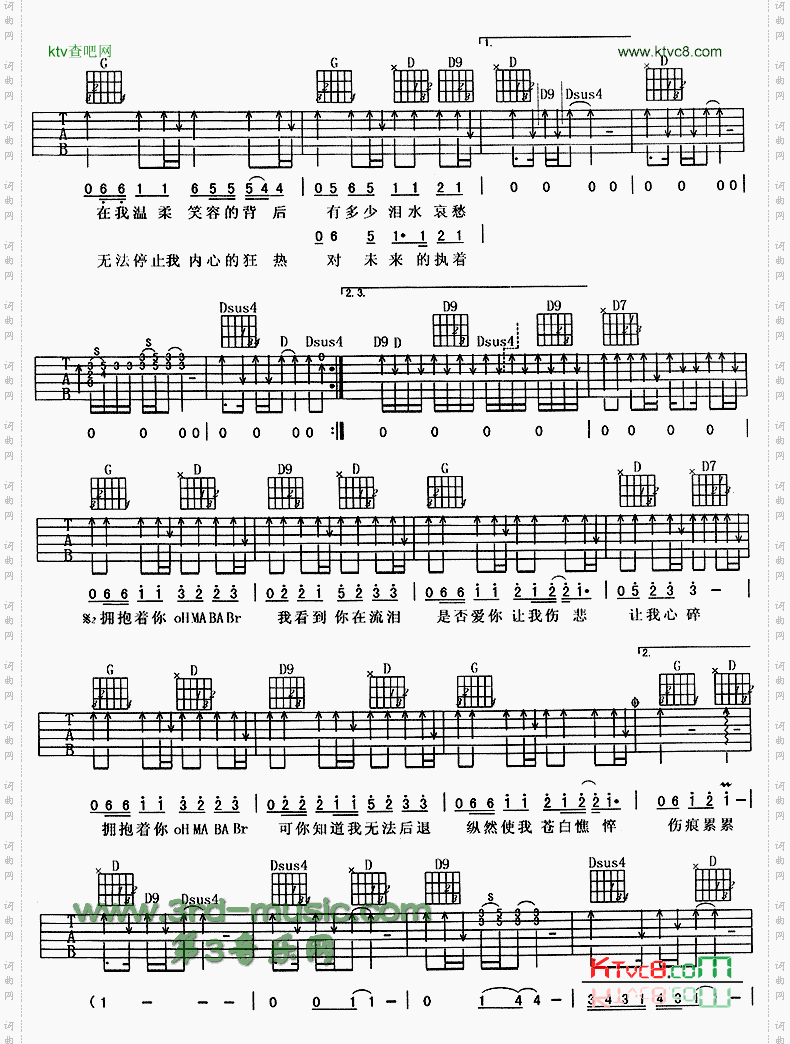 执着