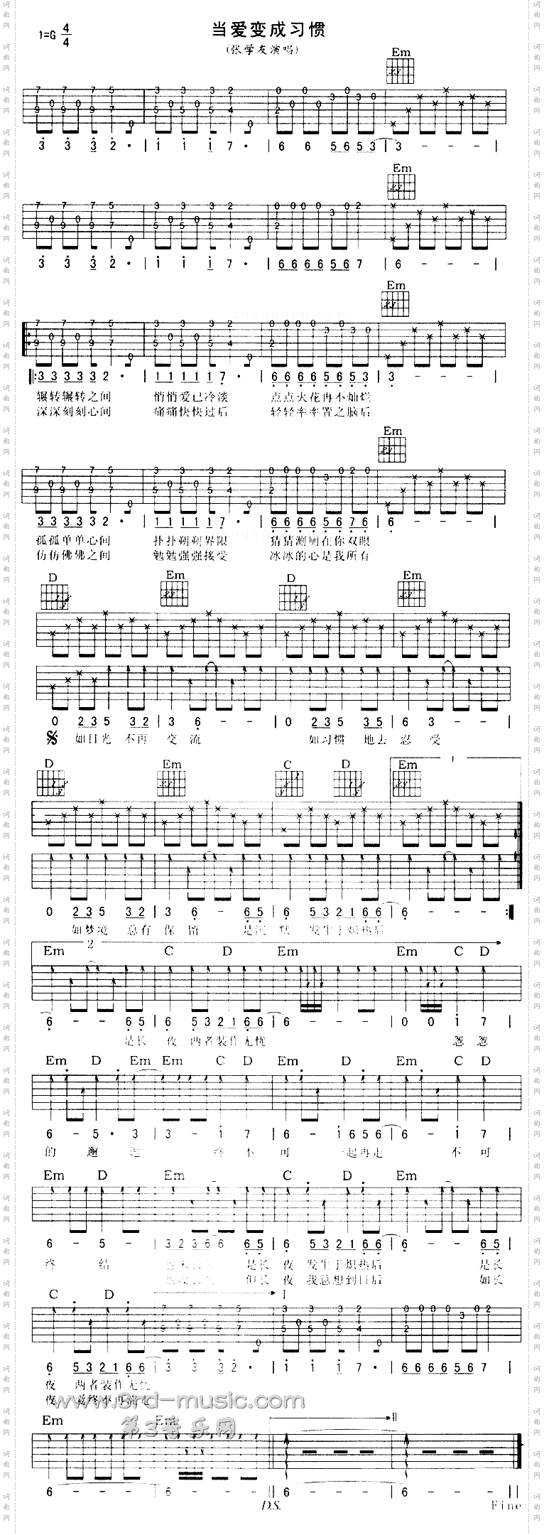 当爱变成习惯_《非常侦探》插曲、粤语