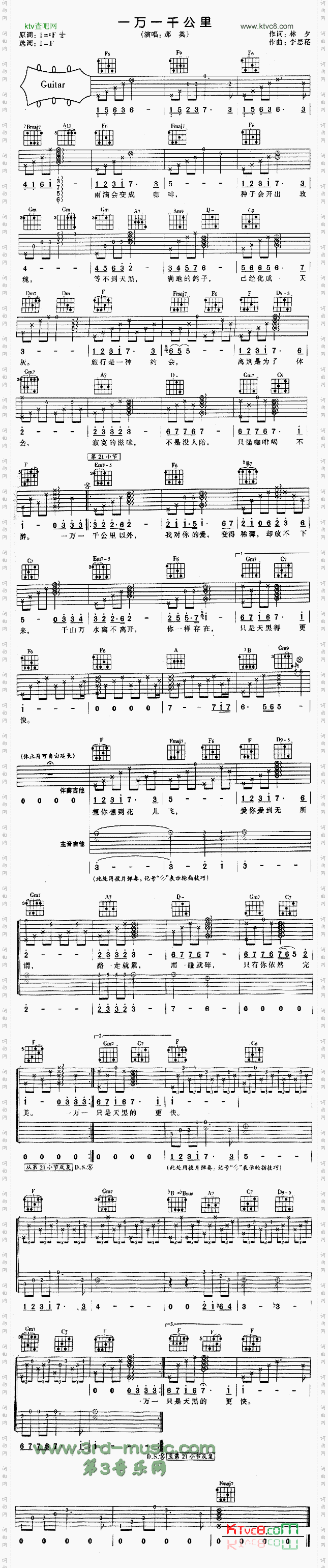 一万一千公里