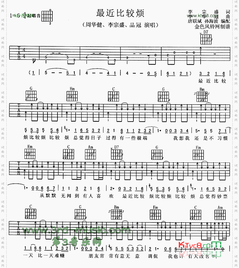 最近比较烦