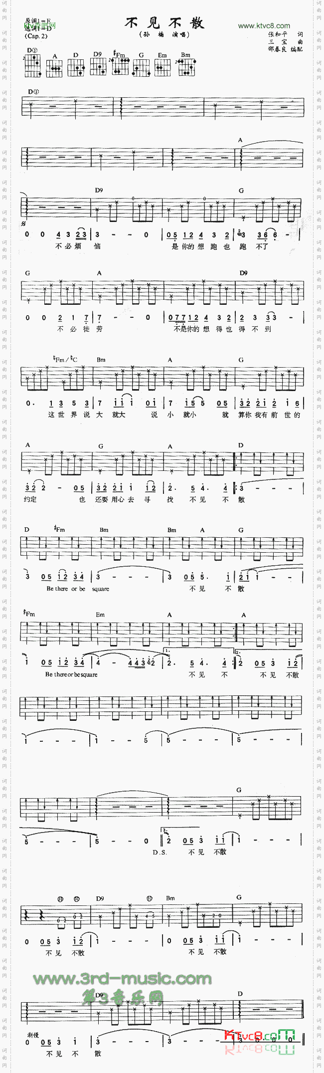 不见不散_同名电影主题曲