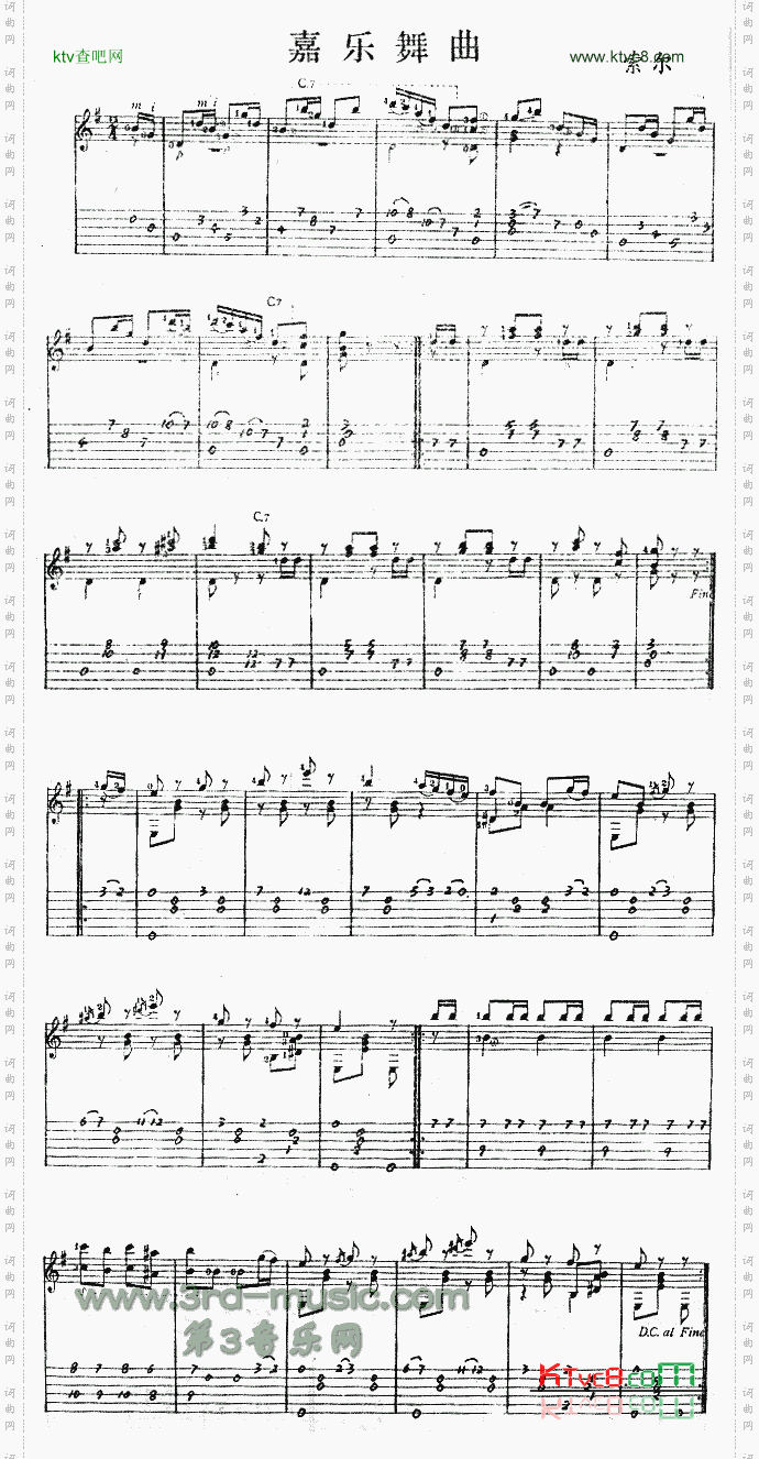 嘉乐舞曲独奏曲