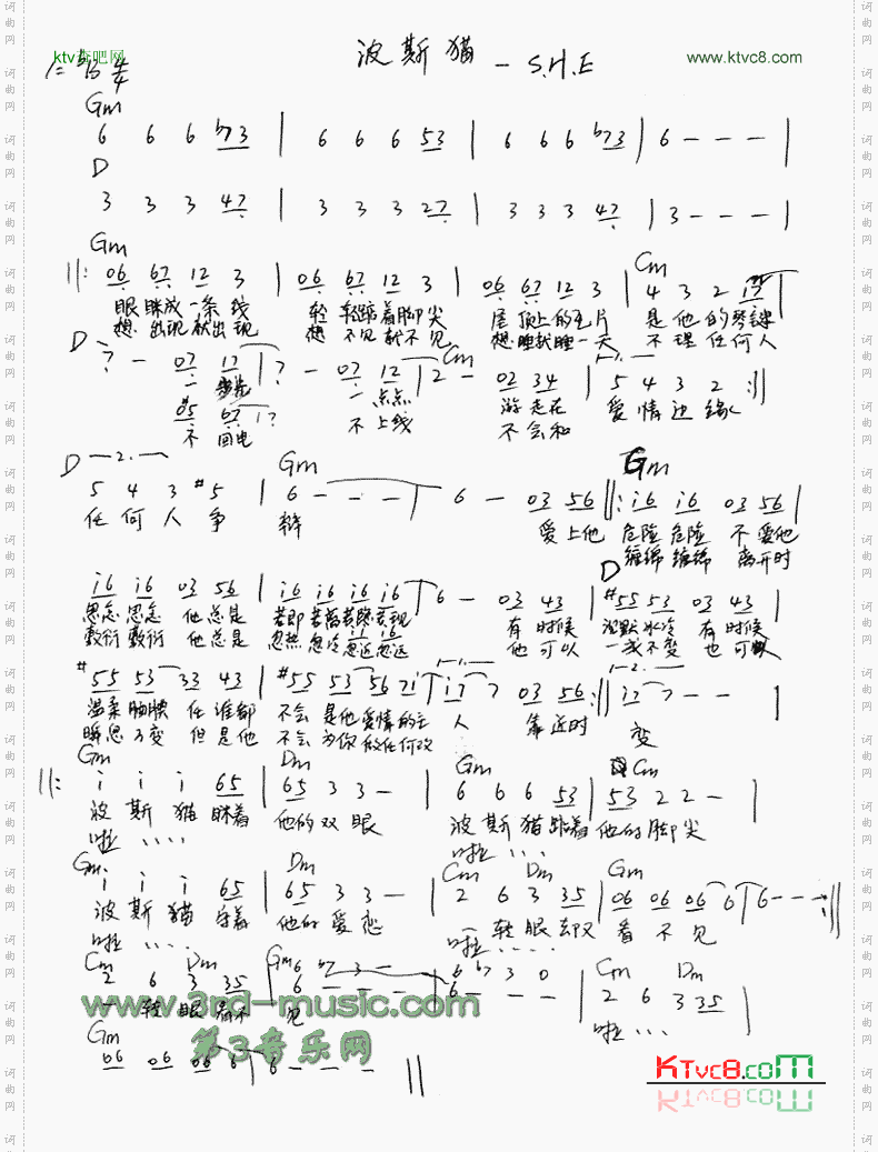 波斯猫