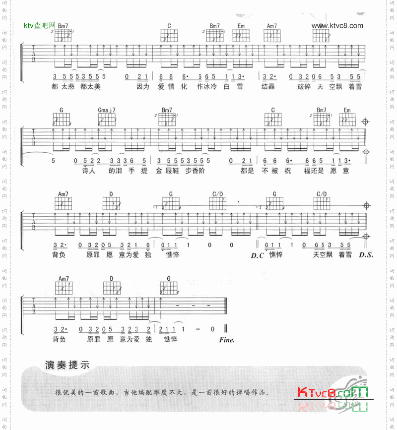 诗人的眼泪