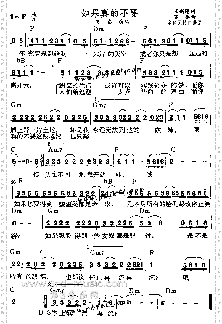 如果真的不要