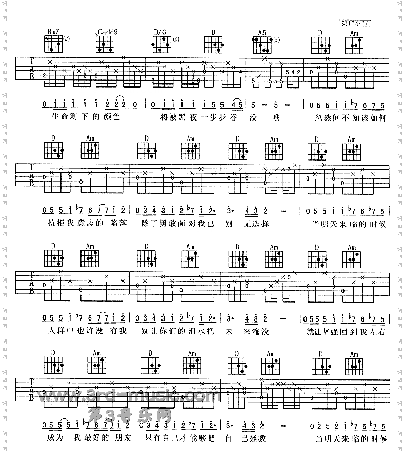 握紧我的手《失乐园》主题曲