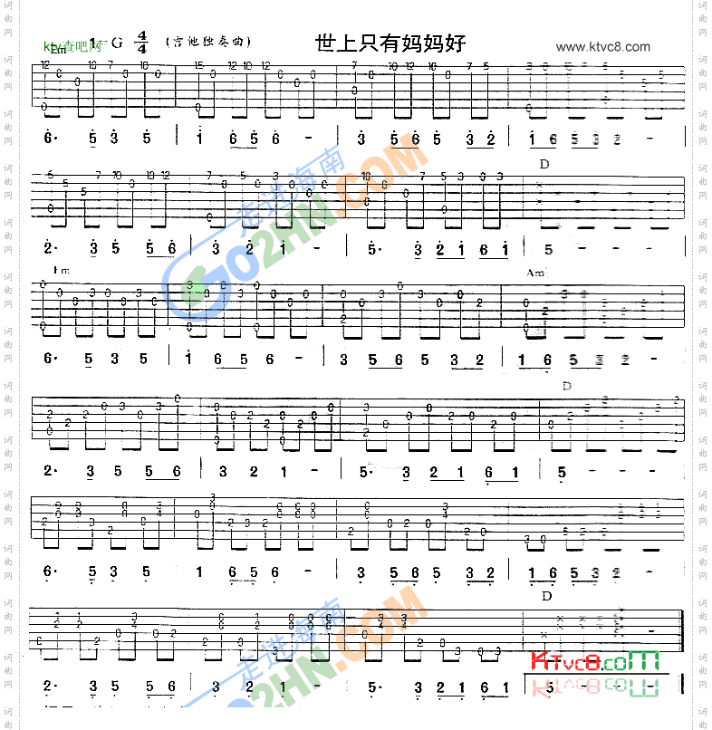 世上只有妈妈好