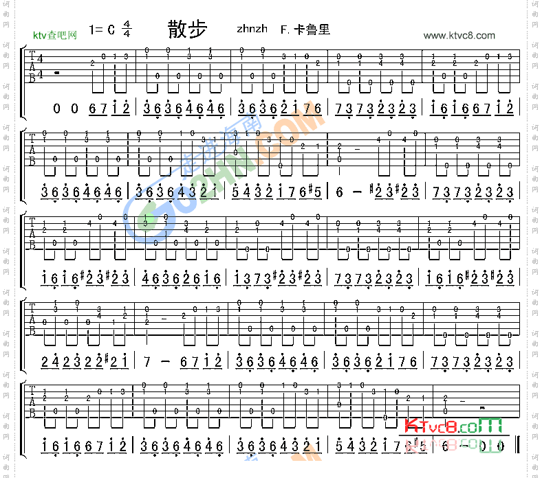 散步