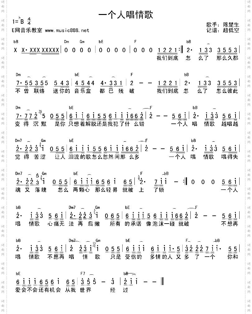 一个人唱情歌吉他弹唱版简谱
