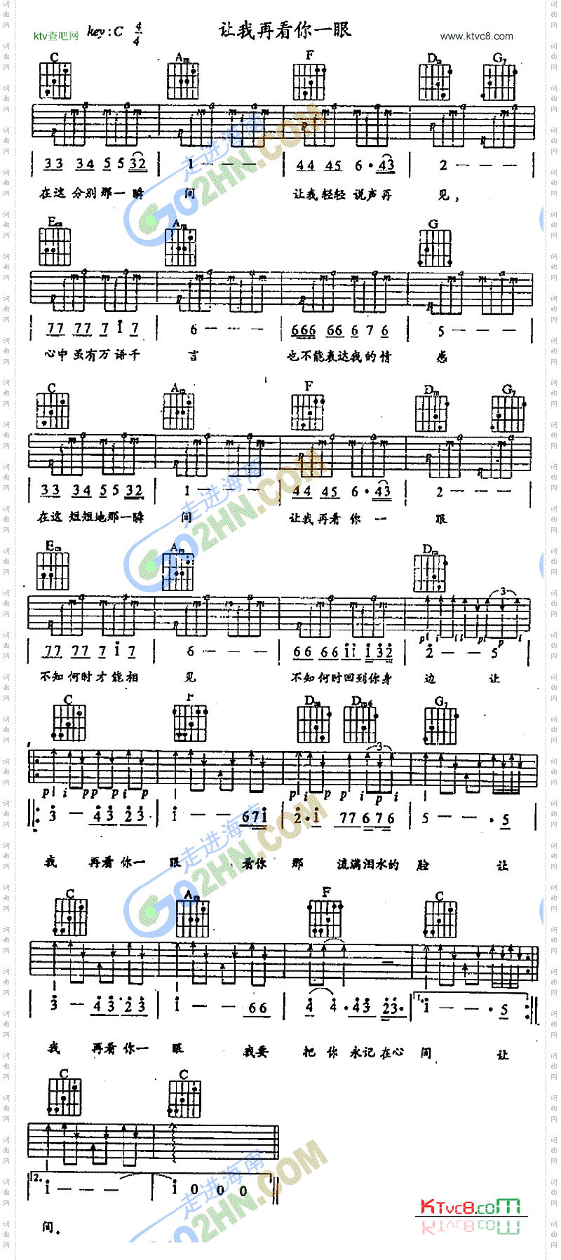 让我再看你一眼