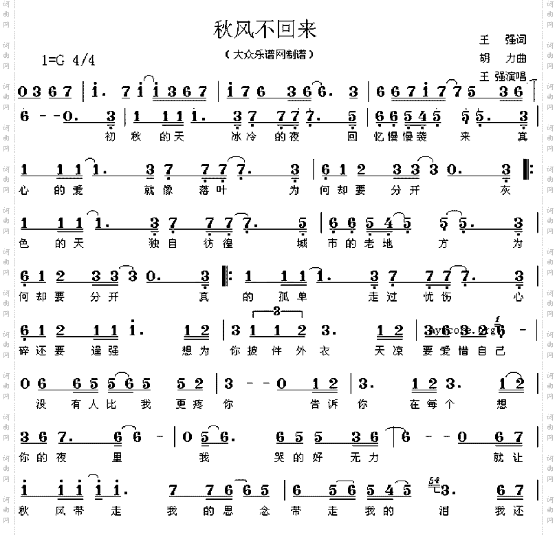 秋天不回来