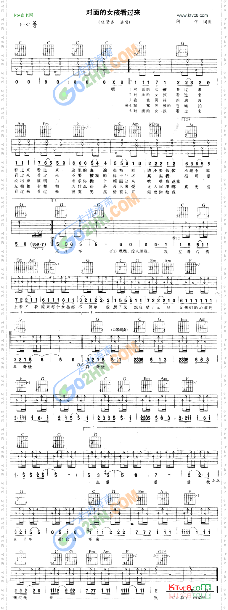 对面的女孩看过来