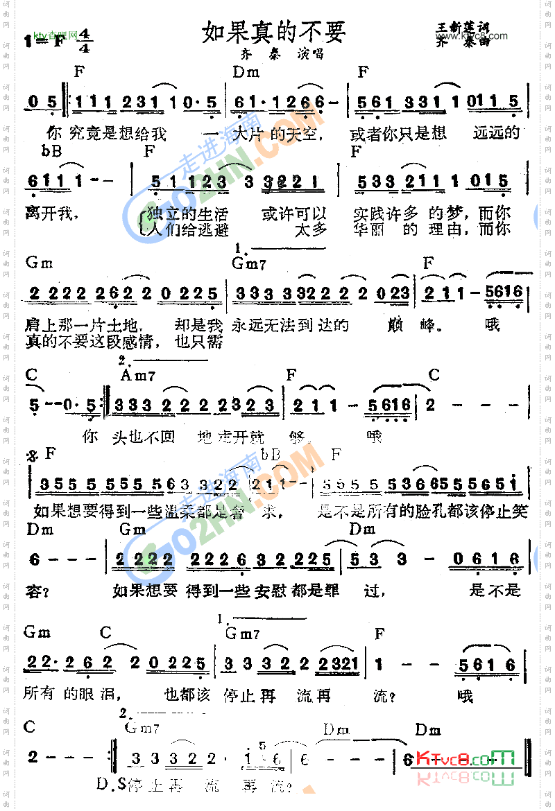 如果真的不要