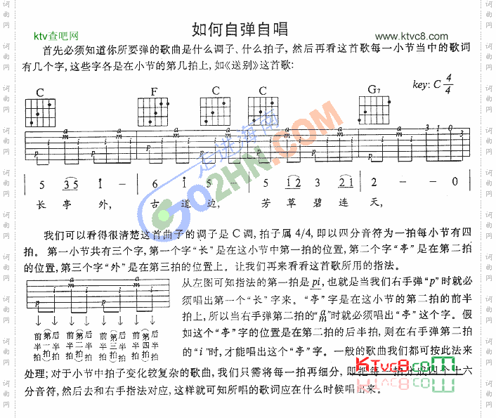 吉他自弹自唱练习
