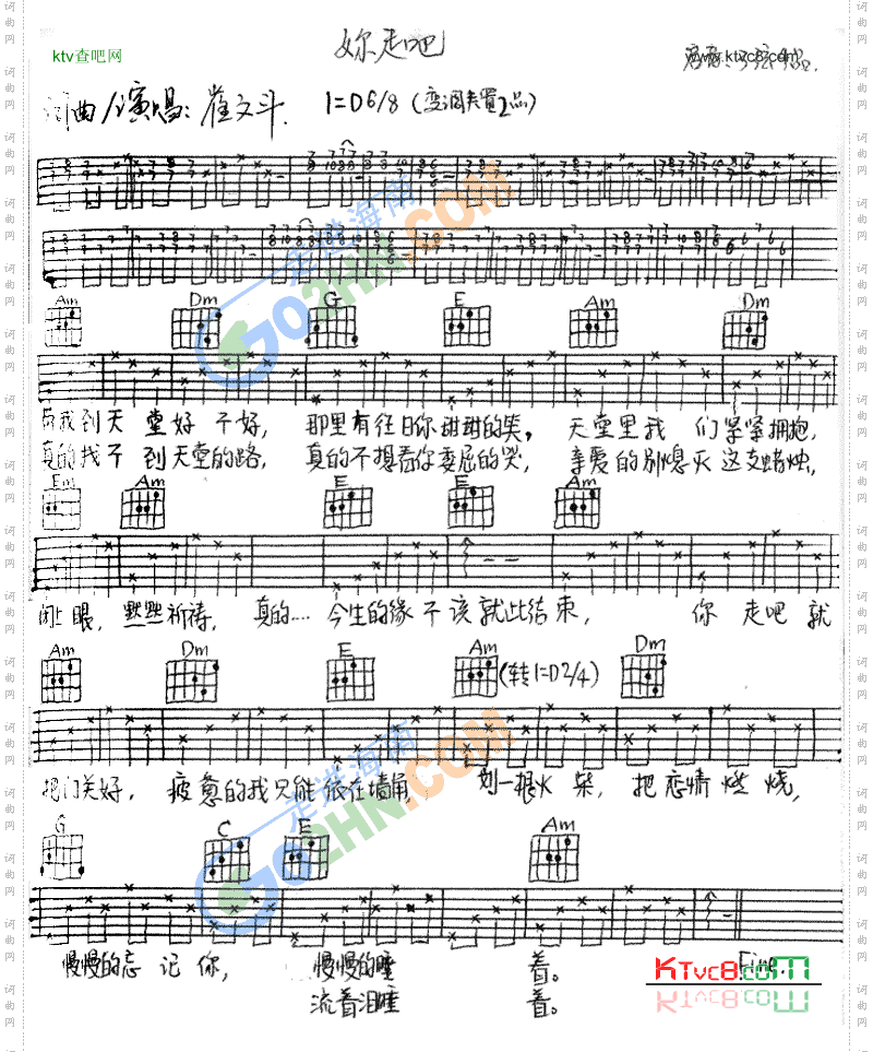 你走吧