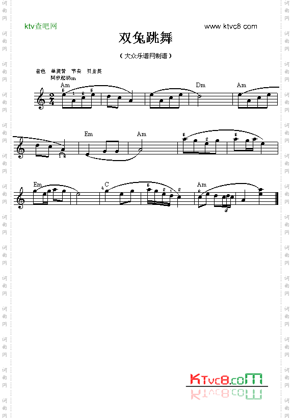 双兔跳舞_五线谱