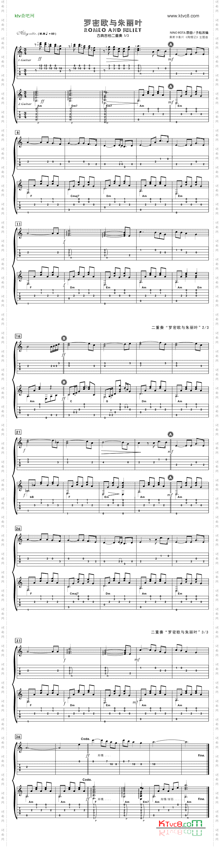 罗密欧与朱丽叶