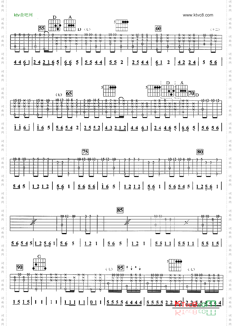 金蛇狂舞吉他谱六线谱