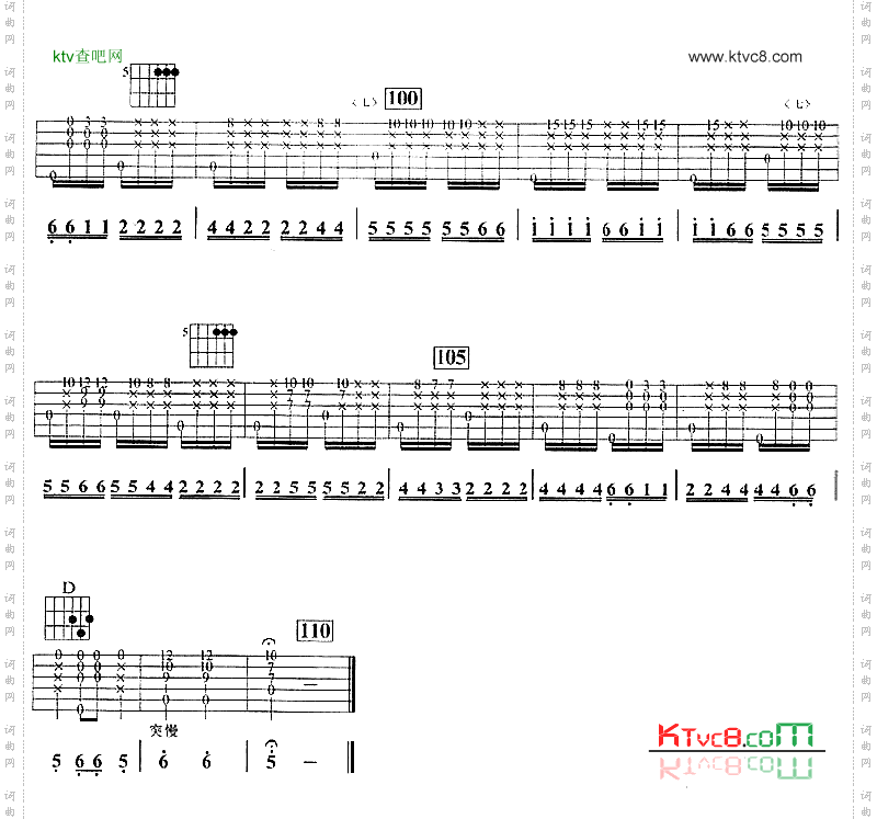 金蛇狂舞吉他谱六线谱