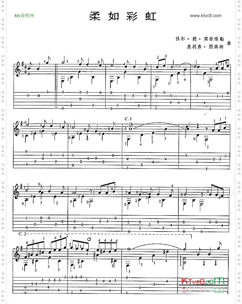 柔如彩虹吉他谱和弦谱