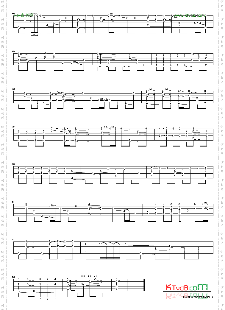 普通朋友独奏版吉他谱GTP谱