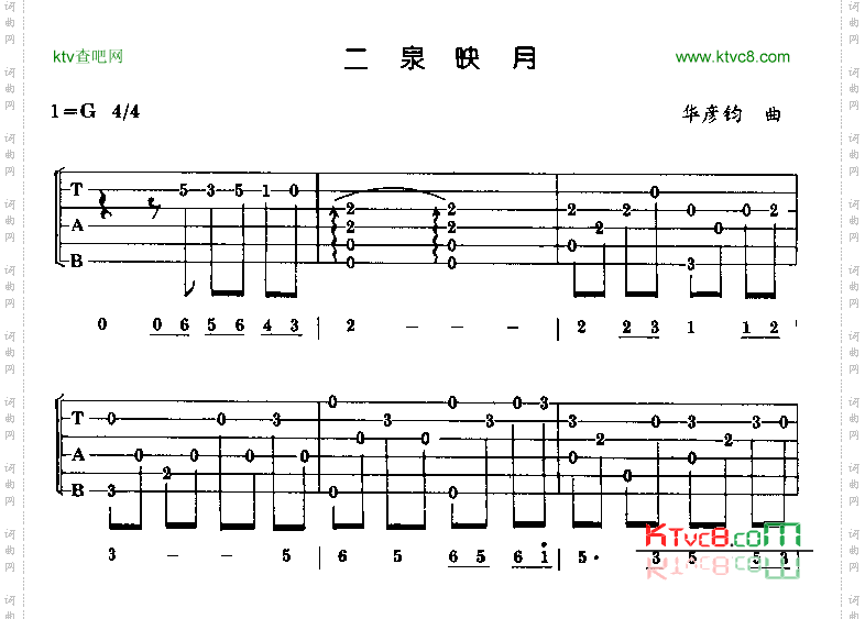 二泉映月_吉他谱 六线谱
