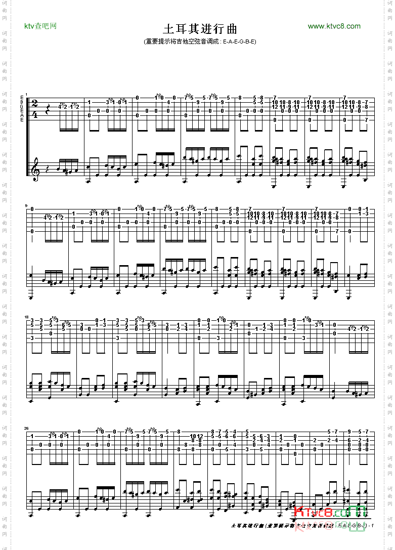 土耳其进行曲吉他谱GTP六线谱