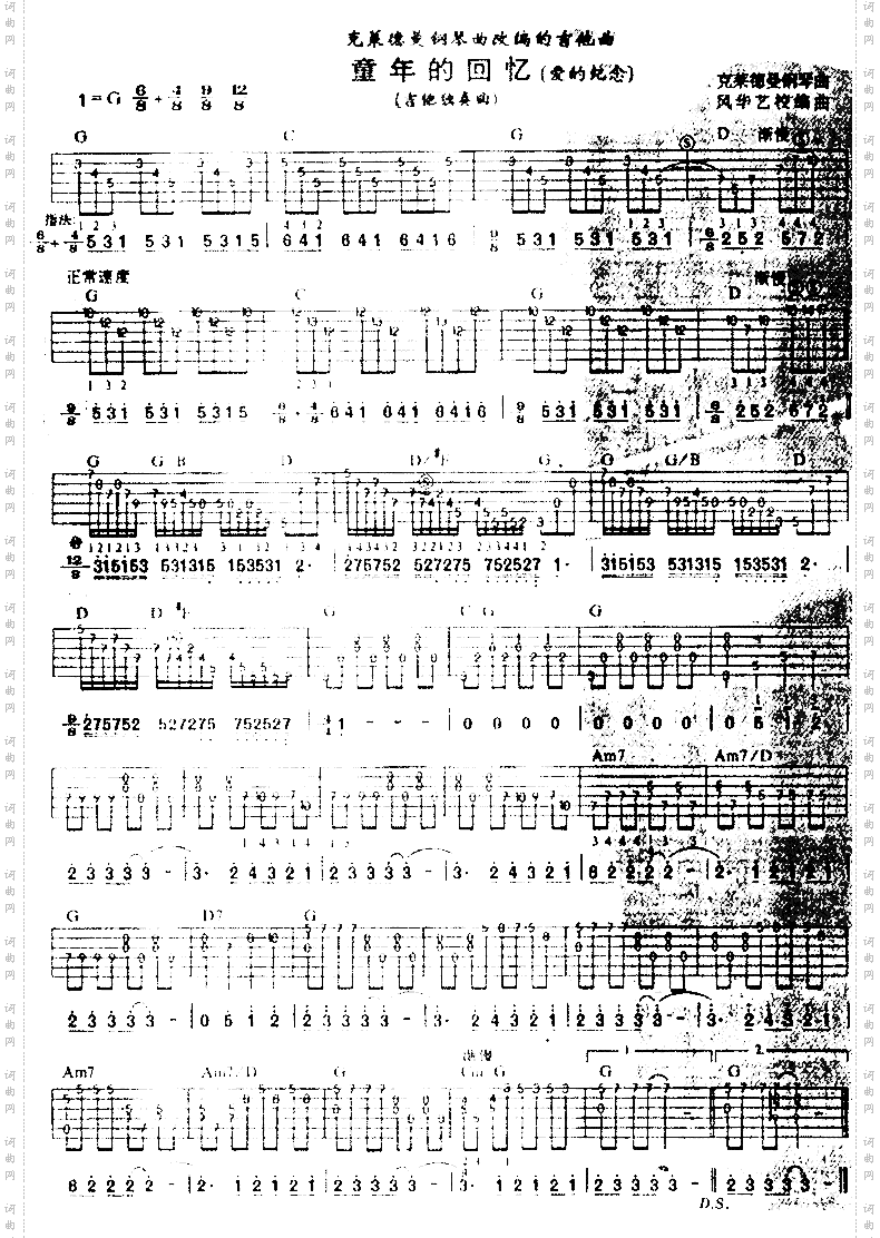 童年的回忆独奏曲