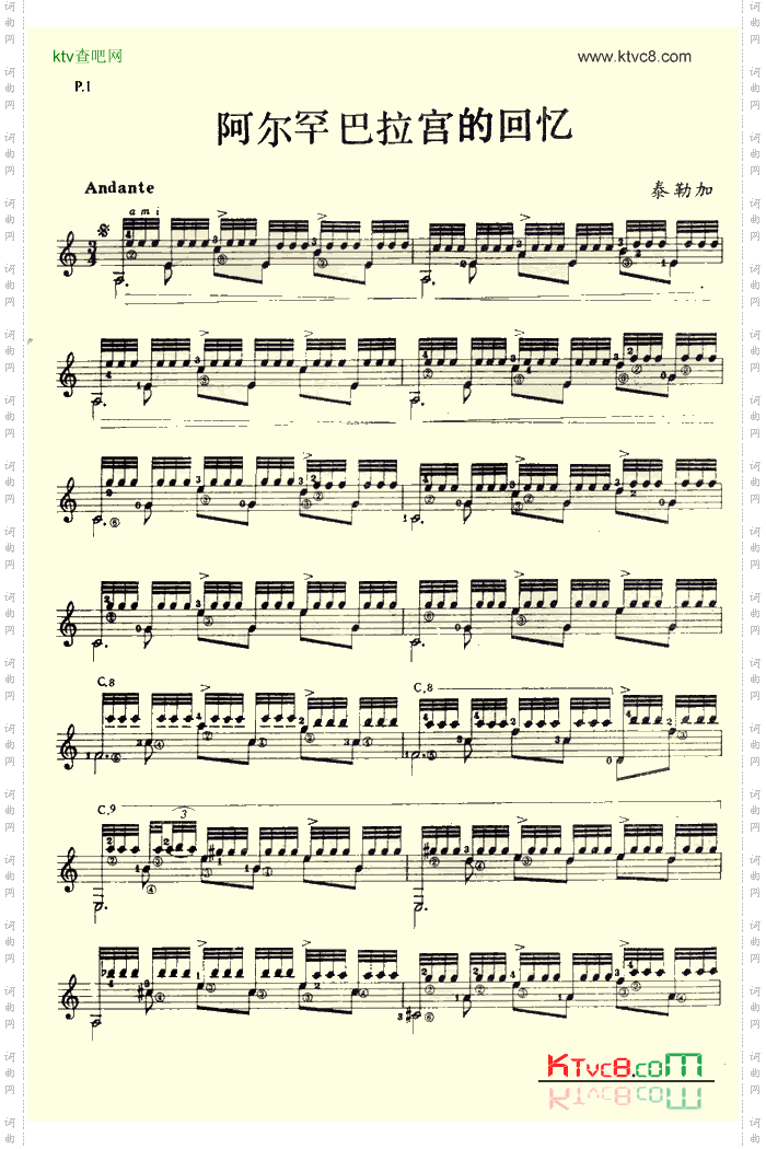 阿尔罕布拉宫的回忆吉他谱六线谱