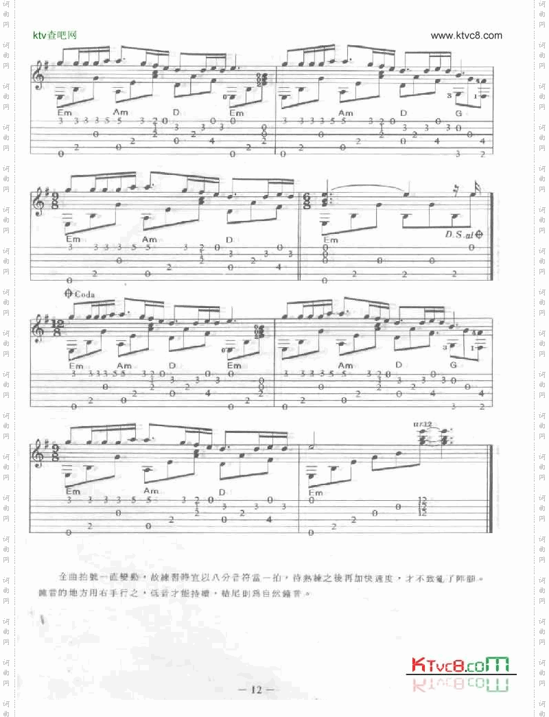 梦中的婚礼理查德·克莱德曼吉他谱六线谱