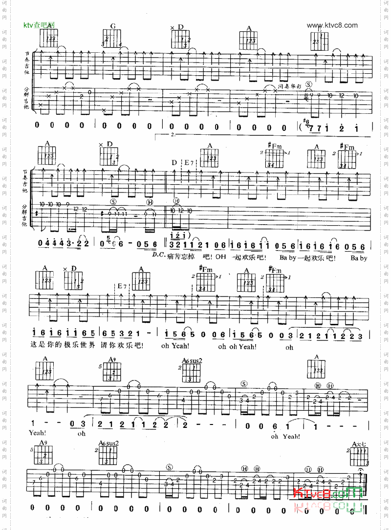 极乐世界-认证谱吉他谱六线谱-