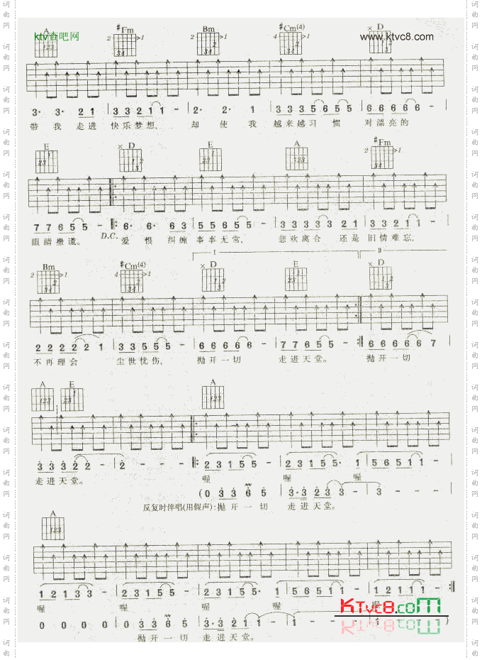 天堂-认证谱吉他谱六线谱-
