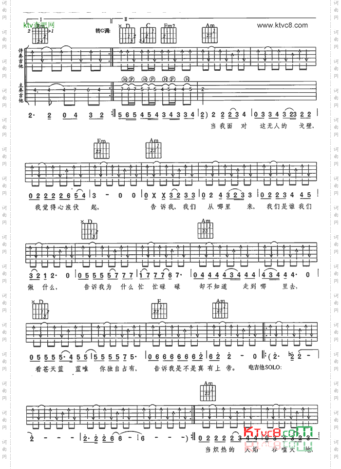 太阳-认证谱吉他谱六线谱-