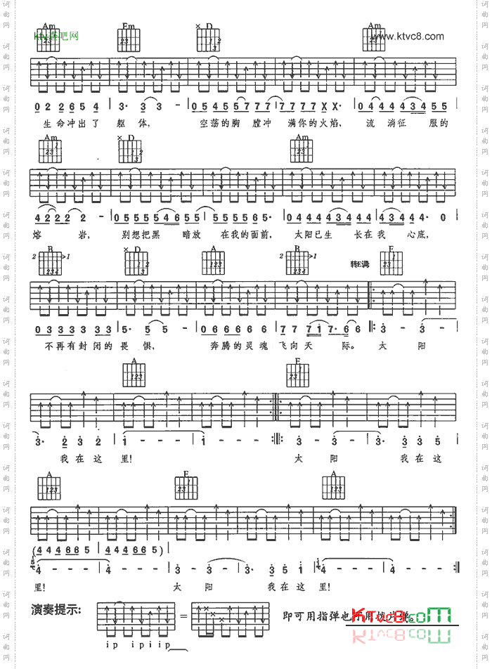 太阳-认证谱吉他谱六线谱-