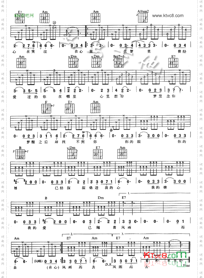 承受吉他谱六线谱-