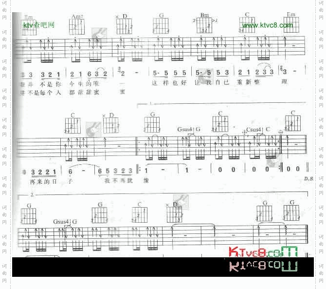 这样也好-认证谱吉他谱六线谱-