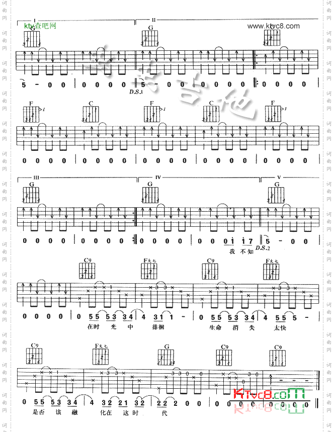 融化吉他谱和弦六线谱-