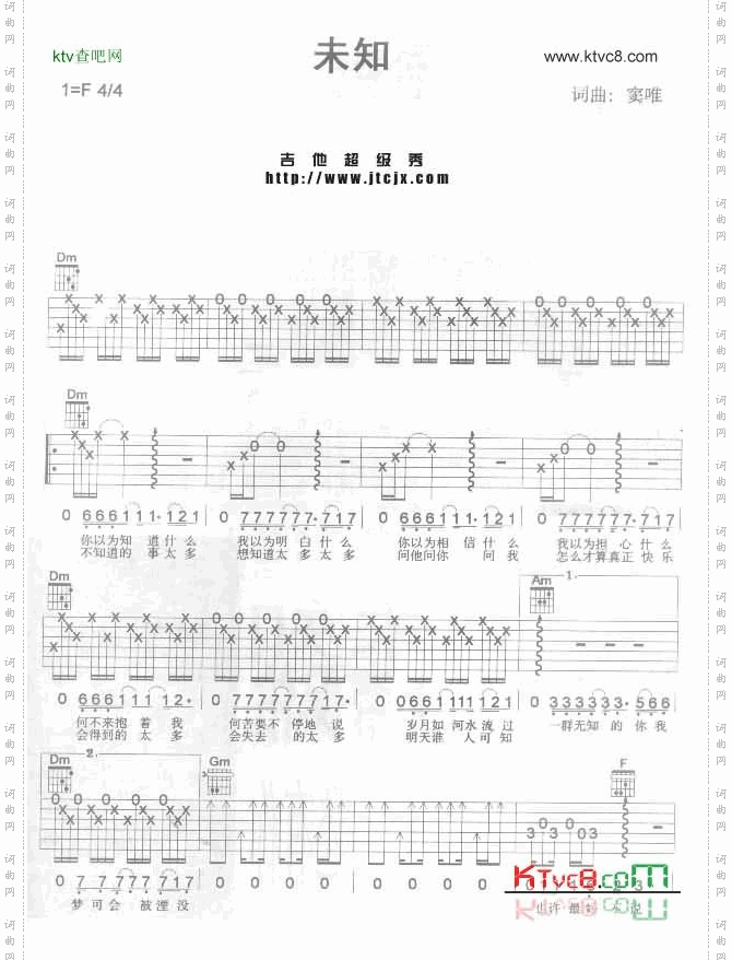 未知-认证谱吉他谱六线谱-