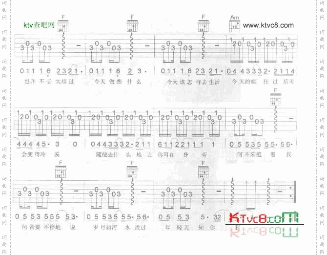 未知-认证谱吉他谱六线谱-