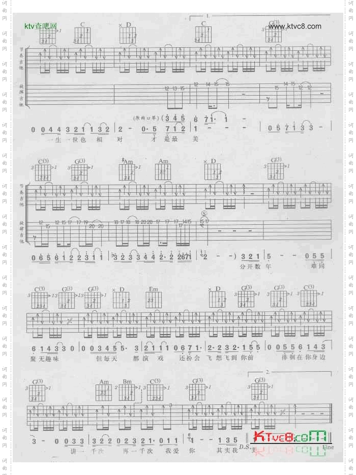 讲一千句爱你-认证谱吉他谱六线谱-