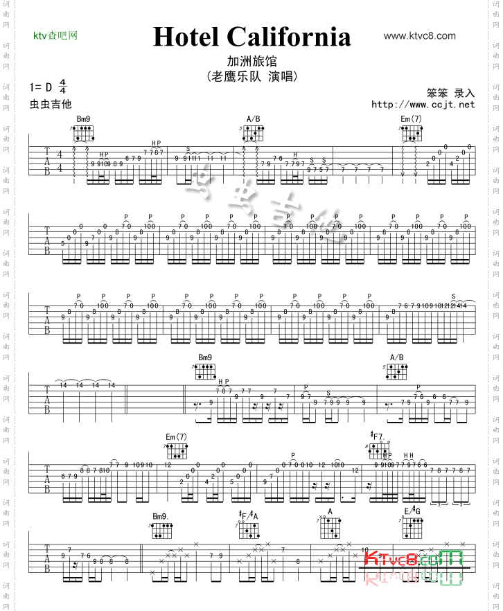 HotelCalifornia加州旅馆吉他谱六线谱