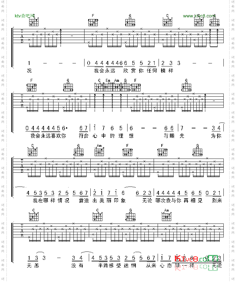 别来无恙-认证谱吉他谱六线谱-