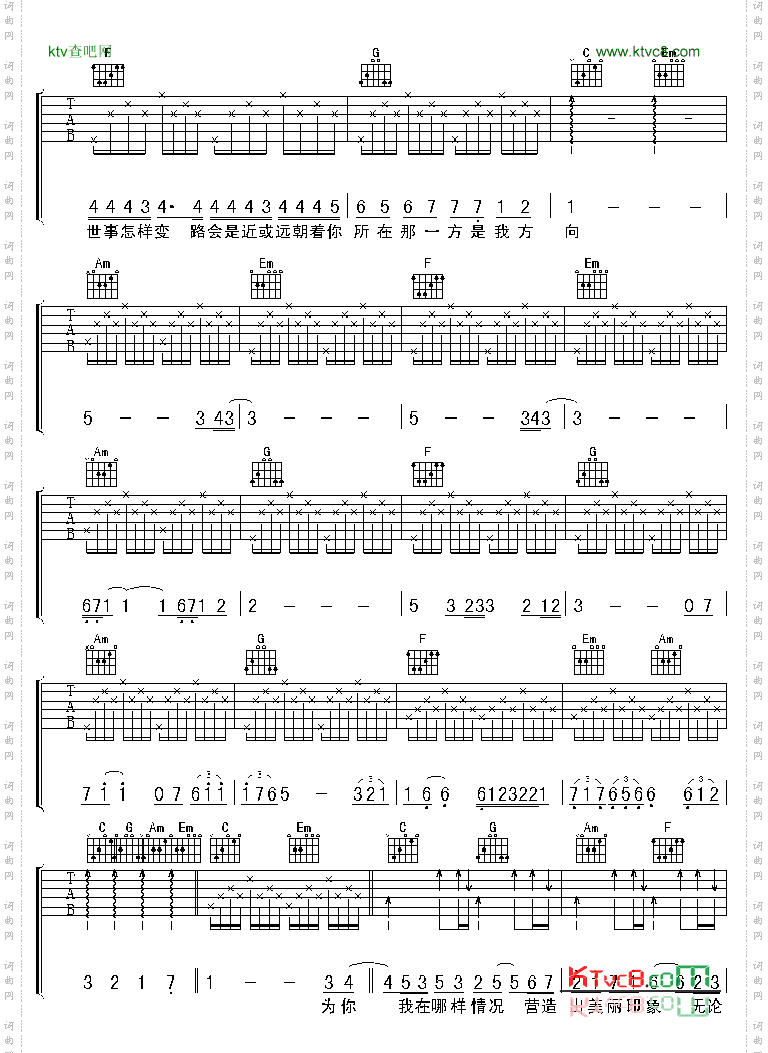 别来无恙-认证谱吉他谱六线谱-