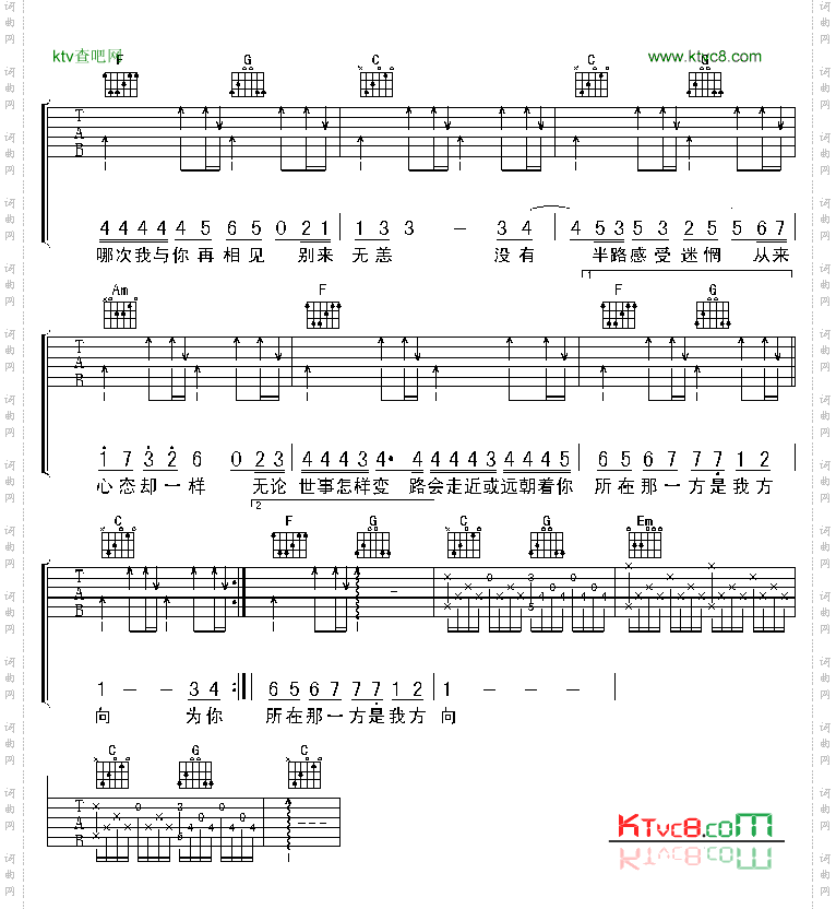 别来无恙-认证谱吉他谱六线谱-