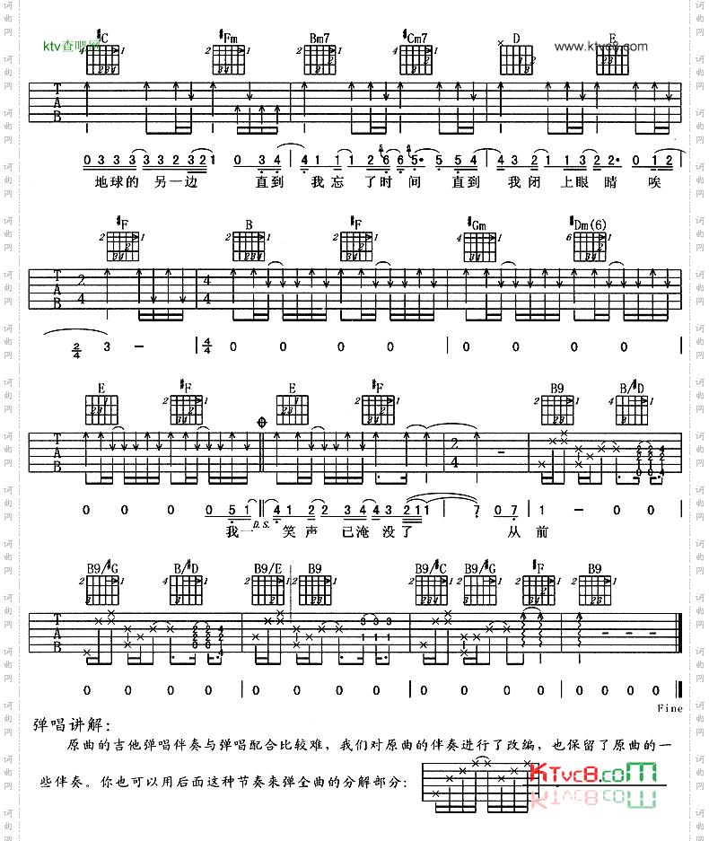 一个人住吉他谱六线谱-