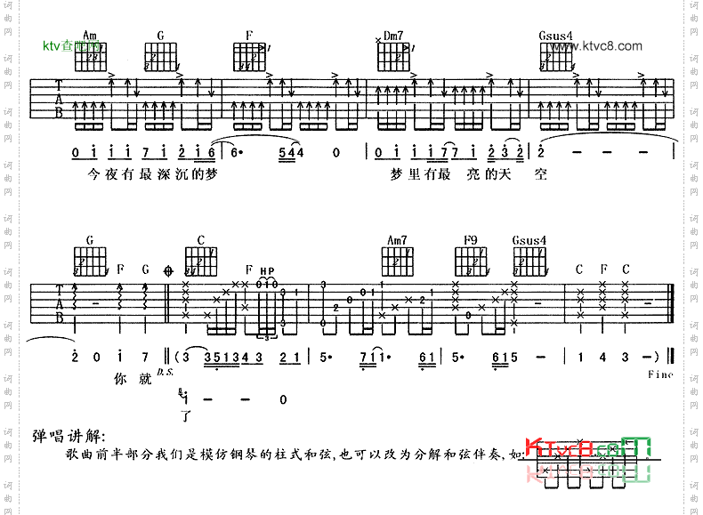 你就像个小孩_吉他谱六线谱