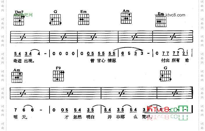 顺其自然吉他谱六线谱-